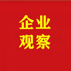 祥源控股阜陽公司被處罰19.68萬元！